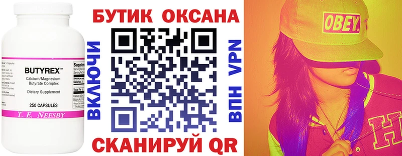 Купить закладки  Мураши  БУТИРАТ оксибутират 