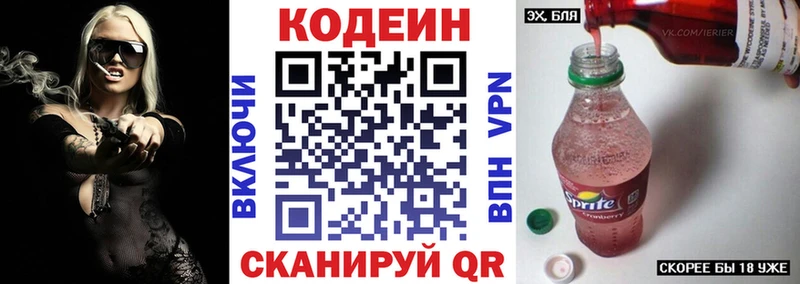 Купить закладки  Мураши  Кодеин Purple Drank 