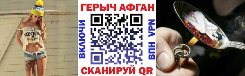 ГЕРОИН Афган  Купить где  Мураши 