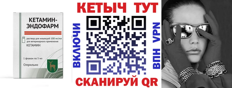 КЕТАМИН VHQ  Купить закладки  Мураши 